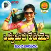 Lavanya - Oddumeeda Radio - Single